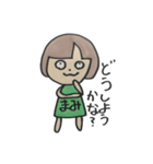まみさんのためのスタンプ（個別スタンプ：13）