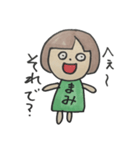 まみさんのためのスタンプ（個別スタンプ：18）