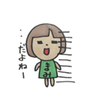 まみさんのためのスタンプ（個別スタンプ：19）