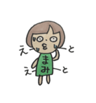 まみさんのためのスタンプ（個別スタンプ：20）