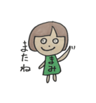まみさんのためのスタンプ（個別スタンプ：25）