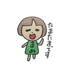 まみさんのためのスタンプ（個別スタンプ：39）
