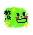 表情スタンプ！（個別スタンプ：3）