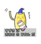 ▽すずき▽名字スタンプfeat.勇者ネコッチ（個別スタンプ：5）