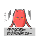 ▽すずき▽名字スタンプfeat.勇者ネコッチ（個別スタンプ：6）