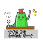 ▽すずき▽名字スタンプfeat.勇者ネコッチ（個別スタンプ：10）