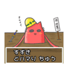 ▽すずき▽名字スタンプfeat.勇者ネコッチ（個別スタンプ：15）