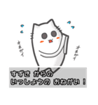 ▽すずき▽名字スタンプfeat.勇者ネコッチ（個別スタンプ：17）