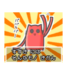 ▽すずき▽名字スタンプfeat.勇者ネコッチ（個別スタンプ：19）