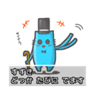 ▽すずき▽名字スタンプfeat.勇者ネコッチ（個別スタンプ：21）