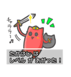 ▽たかはし▽名字スタンプfeat.ネコッチ（個別スタンプ：1）