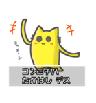 ▽たかはし▽名字スタンプfeat.ネコッチ（個別スタンプ：3）