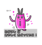 ▽たかはし▽名字スタンプfeat.ネコッチ（個別スタンプ：11）