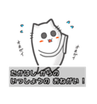 ▽たかはし▽名字スタンプfeat.ネコッチ（個別スタンプ：17）