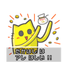 ▽たかはし▽名字スタンプfeat.ネコッチ（個別スタンプ：18）