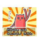 ▽たかはし▽名字スタンプfeat.ネコッチ（個別スタンプ：19）