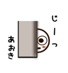 あおきさんが使うお名前スタンプ2（個別スタンプ：18）