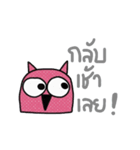 Happy Owl, Straight to the point.（個別スタンプ：1）