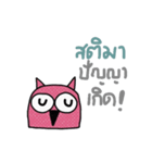 Happy Owl, Straight to the point.（個別スタンプ：9）