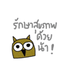 Happy Owl, Straight to the point.（個別スタンプ：18）