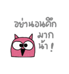 Happy Owl, Straight to the point.（個別スタンプ：24）