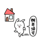 全国の【桝井】さんのためのスタンプ（個別スタンプ：28）