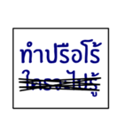 speak southern thai 3.0（個別スタンプ：1）