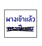 speak southern thai 3.0（個別スタンプ：2）