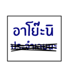 speak southern thai 3.0（個別スタンプ：5）