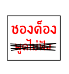 speak southern thai 3.0（個別スタンプ：6）