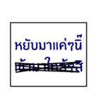 speak southern thai 3.0（個別スタンプ：8）