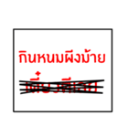 speak southern thai 3.0（個別スタンプ：9）