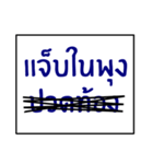 speak southern thai 3.0（個別スタンプ：11）