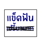 speak southern thai 3.0（個別スタンプ：12）