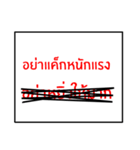 speak southern thai 3.0（個別スタンプ：14）