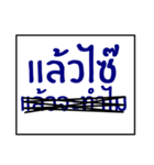 speak southern thai 3.0（個別スタンプ：23）