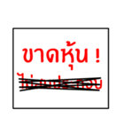 speak southern thai 3.0（個別スタンプ：28）