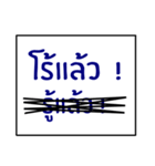 speak southern thai 3.0（個別スタンプ：30）