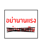 speak southern thai 3.0（個別スタンプ：31）