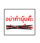 speak southern thai 3.0（個別スタンプ：32）