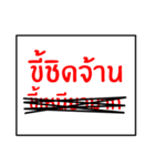 speak southern thai 3.0（個別スタンプ：35）