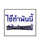 speak southern thai 3.0（個別スタンプ：39）