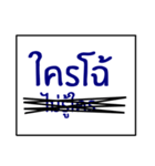 speak southern thai 3.0（個別スタンプ：40）