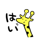 きりんがお返事（個別スタンプ：1）