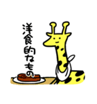 きりんがお返事（個別スタンプ：7）