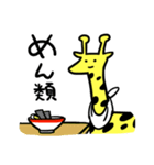 きりんがお返事（個別スタンプ：8）