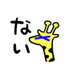 きりんがお返事（個別スタンプ：11）