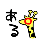 きりんがお返事（個別スタンプ：12）