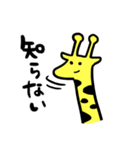 きりんがお返事（個別スタンプ：18）