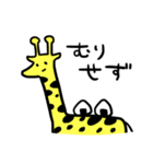 きりんがお返事（個別スタンプ：19）